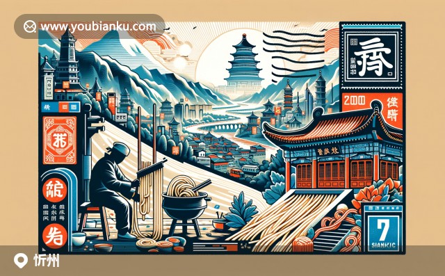忻州自然景觀、歷史遺跡和農(nóng)業(yè)文化與郵政元素巧妙融合，展現(xiàn)地域特色與傳統(tǒng)文化交融