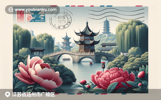 揚(yáng)州獨特魅力，展現(xiàn)傳統(tǒng)園林和郵政元素，融合文化遺產(chǎn)與美麗風(fēng)景