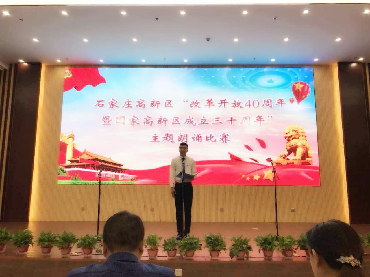 改革開放40年  歌頌祖國(guó)話夢(mèng)圓 敢于拼搏永當(dāng)先 爭(zhēng)光添彩記心間