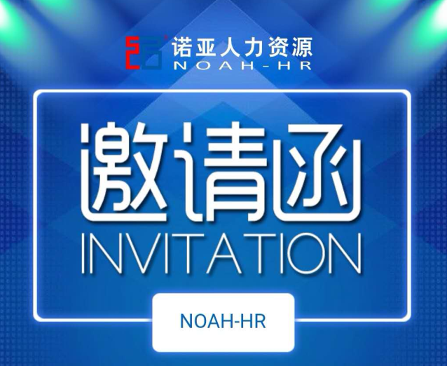 新生態(tài)  筑夢(mèng)新藍(lán)圖--京津冀醫(yī)藥行業(yè)新生態(tài)下的組織重構(gòu)與未來(lái)發(fā)展規(guī)劃高峰論壇3月28日啟幕！