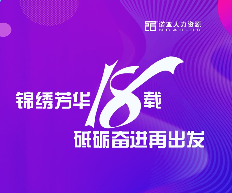 下好“先手棋”玩轉“薪稅?！薄颖敝Z亞司慶月企業(yè)“薪稅?！闭咝v即將啟動