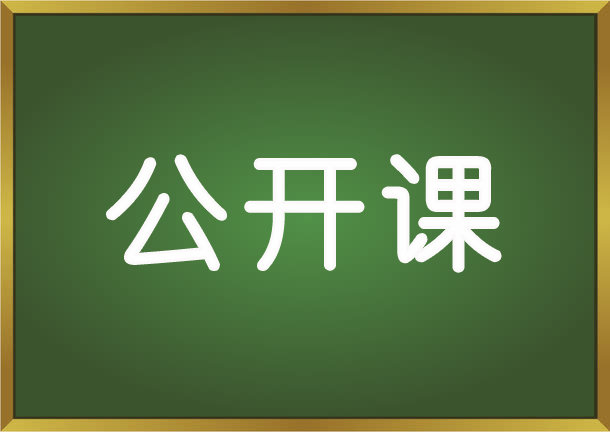 教育培訓(xùn)行業(yè)人才招聘之招、培、育、留公開課（可免費(fèi)參加）