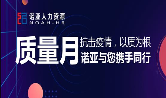 抗擊疫情，以質(zhì)為根，諾亞與您攜手同行！