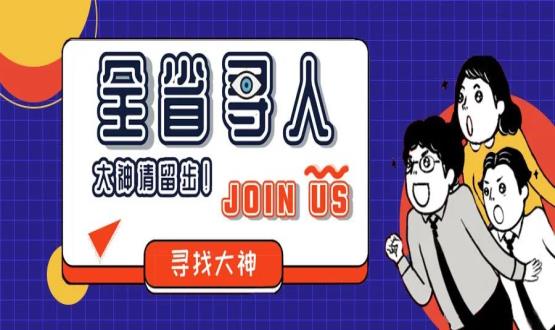 “大神”請留步，諾招聘在找你！推薦年薪6-35w工作的那種！