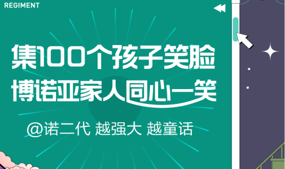 @諾亞人﹠諾二代：越強(qiáng)大，越童話！