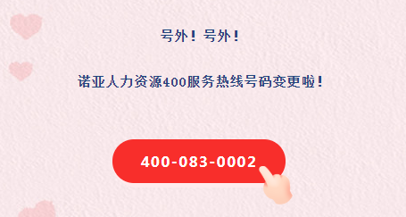 諾亞優(yōu)聲 沒(méi)你不行！諾亞400服務(wù)熱線錄音彩鈴有獎(jiǎng)?wù)骷? /></a>
                    </div>
                  </div>
                  <div   id=