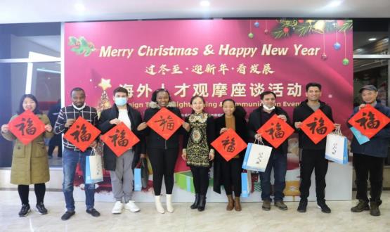 過冬至 迎新年 看發(fā)展 | 大咖來了！海外人才觀摩座談會成功舉辦！