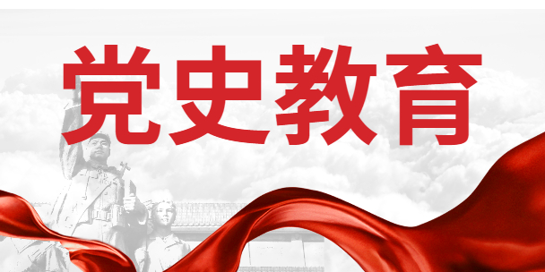 用好紅色資源，傳承好紅色基因  把紅色江山世世代代傳下去