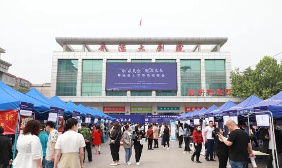 “職”在民企 “就”在未來——井陘縣人才專場招聘會(huì)圓滿舉辦