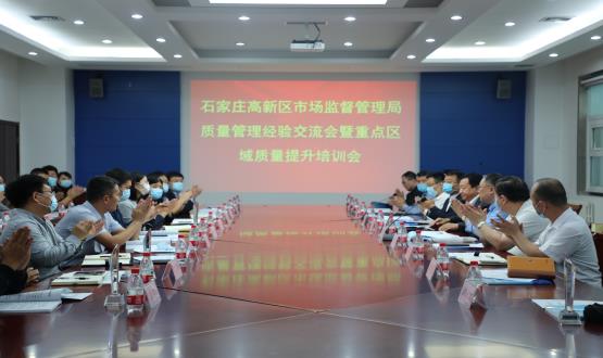 恭賀河北諾亞總經(jīng)理王光軍榮獲第四屆（2019年度）“石家莊高新區(qū)質(zhì)量獎(jiǎng)個(gè)人獎(jiǎng)”！