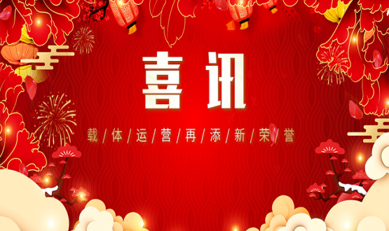 開門創(chuàng)佳績(jī) | 載體運(yùn)營再添新榮譽(yù)！省級(jí)人力資源服務(wù)產(chǎn)業(yè)園再加新伙伴！