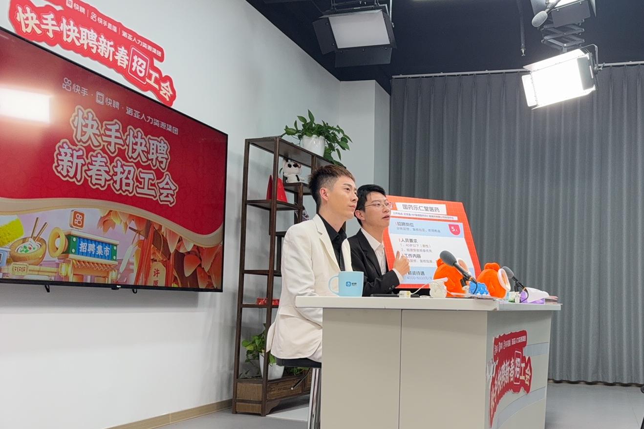 打響河北春招第一槍?zhuān)￠_(kāi)工首日諾亞集團(tuán)攜快手快聘及張?jiān)妶驁F(tuán)隊(duì)直播帶崗破圈共創(chuàng)