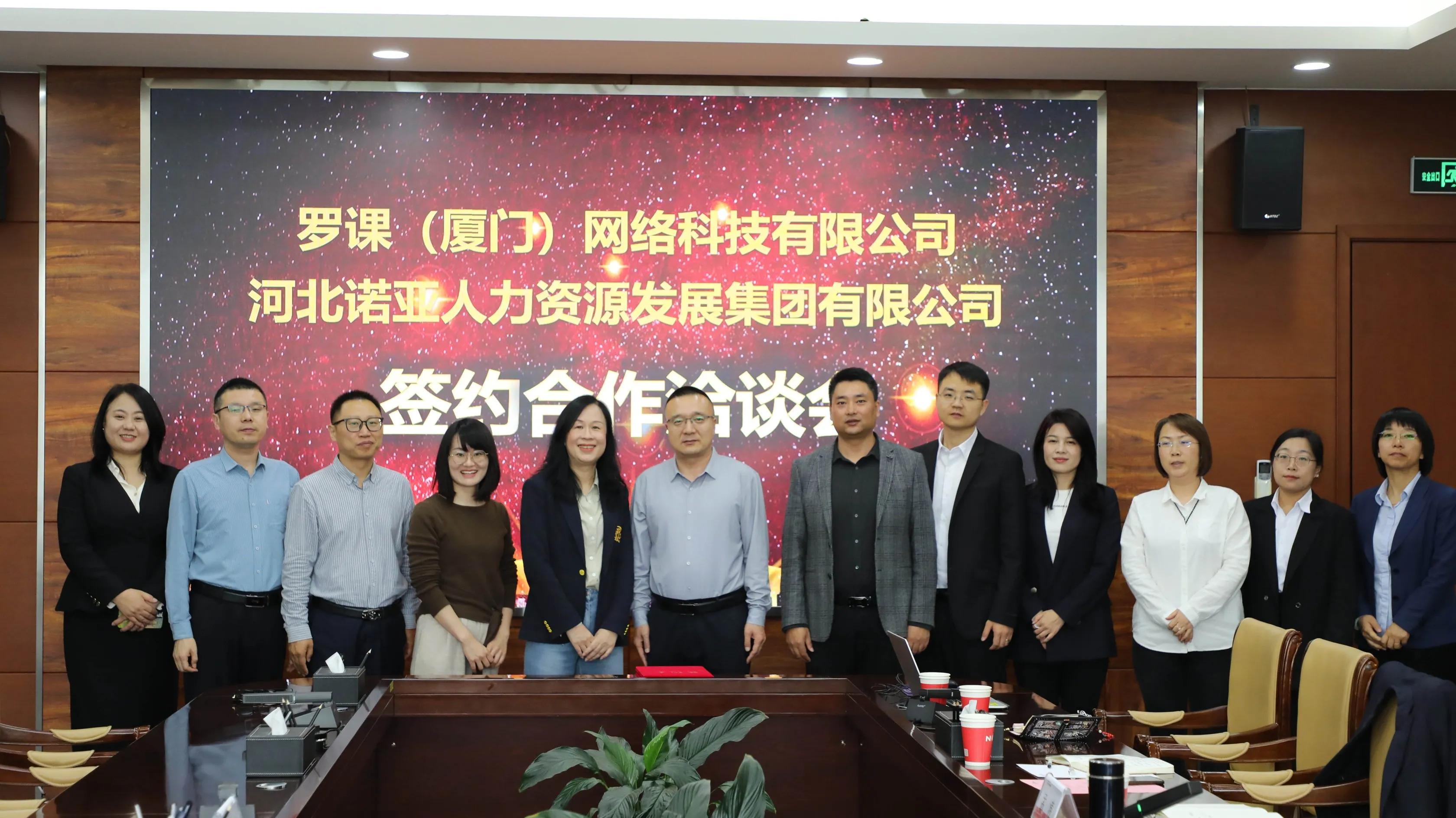 諾亞人力攜手羅課科技：“科技 + 人力” 雙擎驅(qū)動，重塑行業(yè)新生態(tài)