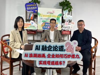 諾亞人力資源集團24周年AI直播論壇完美收官 為企業(yè)發(fā)展注入新動能