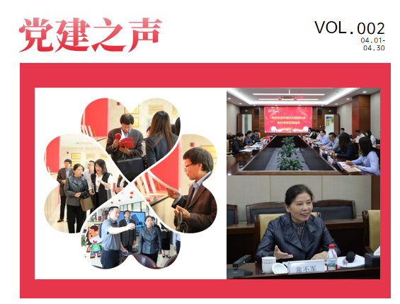 黨政時事 | 諾亞人力集團(tuán)黨建之聲第2期