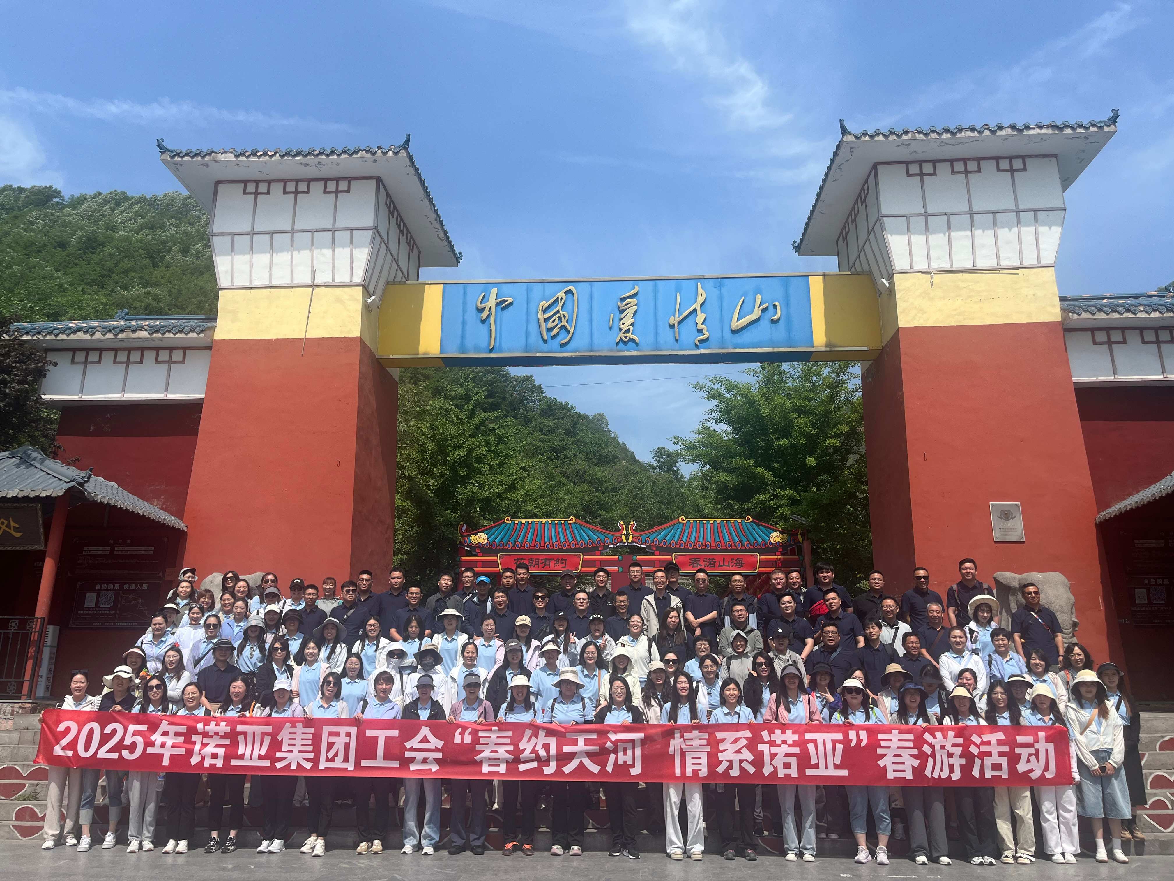 超開心！“春約天河，情系諾亞”諾亞人力資源集團工會2025春游歡樂收官！